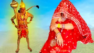 मायाबी औरत हट जा मेरे रास्ते से मुझे शादी कर लो हनुमान | महादेव भक्ति सीरियल(Har Har Mahadev Serial)