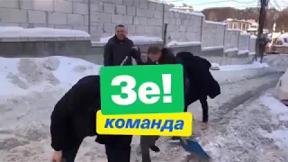 Владимир Зеленский чистит снег! Владимир запустил ЛопатаЧелендж