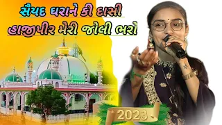 Syed gharane ki daasi hajipir meri joli bharo | Swati Abchung Behtarin Andaz May 2023 | #hajipir