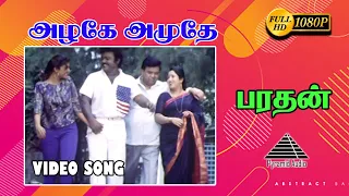 அழகே அமுதே HD Video Song | Bharathan | Vijayakanth | Bhanupriya | Pyramid Audio