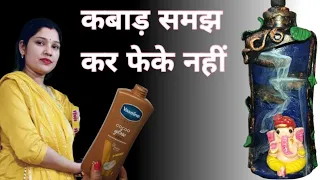 OMG😱😱 कबाड़ से ऐसा जुगाड़| खाली बोतल फेकने से पहले ये जरूर देखें | Best out of Waste| Smoke Fountain