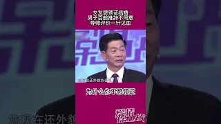 女友想领证结婚男子百般推辞不同意 导师评价一针见血 #爱情保卫战 #涂磊 #赵川