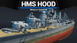 СЛЁЗЫ ЛИНКОРА HMS Hood в War Thunder