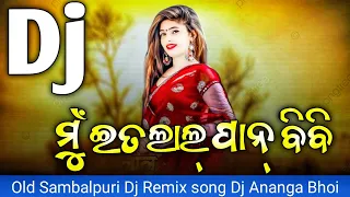 Mui Ta Lal Pan Bibi Old Sambalpuri Dj Remix Song #DjAnangaBhoi