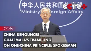 China Denounces Guatemala's Trampling on One-China Principle: Spokesman