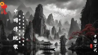 【非常好听】超好聽的中國古典音樂《古箏、琵琶、竹笛、二胡》中國風純音樂的獨特韻味🌺古箏音樂 放鬆心情, 冥想音樂 🌧 Guzheng & Bamboo Flute Music Melody Sad