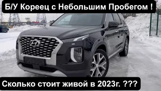 Обзор Hyundai Palisade 2.2 дизель (200 л.с.) Авто из Кореи ! На Сколько Хорош Кореец ?