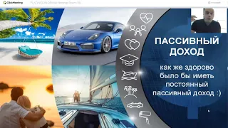 Пассивный доход без обмана. Вебинар Platincoin