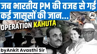 जब भारतीय PM की वजह से गई कई जासूसों की जान... OPERATION KAHUTA || by Ankit Avasthi Sir