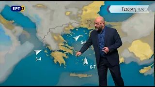 ΕΡΤ3 - ΔΕΛΤΙΟ ΚΑΙΡΟΥ 05/03/2018, με τον Σάκη Αρναούτογλου