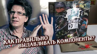 ПО ЩЕЛЧКУ! МЕРТВЫЙ СЕЗОН 🧟 s01e01 🧟 Flick 'em Up! / Как правильно выдавливать компоненты?