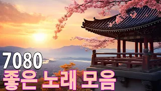 첫 소절부터 울컥하고 싶은 슬픈 발라드 모음,7080노래모음 주옥같은노래:찬 바람이 불면,이름모를 소녀,빗속의 여인,행복한 사람