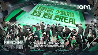 先导片：24位顶级rapper全员到齐！GAI周延再唱《虎山行》 | 中国说唱巅峰对决 FULL 20220625 | THE RAP OF CHINA | iQIYI精选