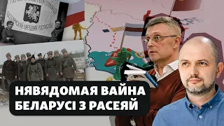 Як і калі БНР пачала вайну з савецкай Расеяй?