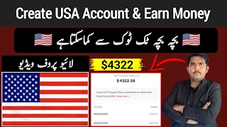 How to Create Usa Tiktok Account in Pakistan | Usa ka Tiktok Account kaise Banaye | TikTok USA ID