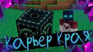 Как работает Карьер Края Minecraft 1.7.10 Гайд Extra Utilities ⛏