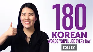 Quiz | 180 Korean Words You'll Use Every Day - Basic Vocabulary #58
