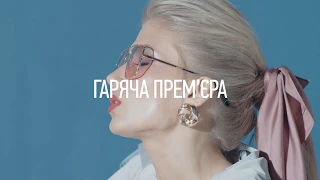LIA - КРАЩОЮ ( Official  Video Teaser 2019)