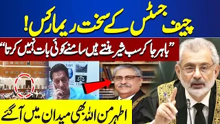 Imran Khan's Appearance In SC | Impotant Remarks |  Live Hearing In Supreme Court..? | Dunya News