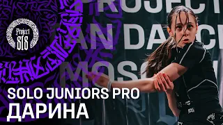 ДАРИНА ✪ SOLO JUNIORS PRO ✪ RDC22 Project818 Russian Dance Festival, Moscow 2022 ✪