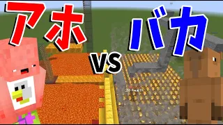 参加勢１のアホ vs 参加勢１のバカ攻城戦 - マインクラフト【KUN】