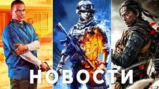 Ремастер GTA 5, Слив Battlefield 6, God of War и GhostTsushima ПК, Диверсия в Steam, Тупой Cyberpunk