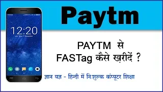 How to buy and activate FASTag using PAYTM? PAYTM se FASTag kaise kharide aur activate kare? (Hindi)