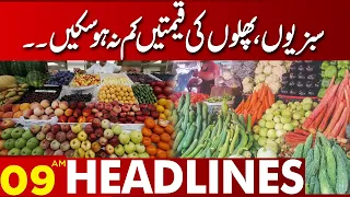 Vegetable Prices Increased | 09:00 AM News Headlines | 14 Sept 2023 | Lahore News HD