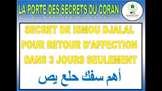 SECRET DE ISMOU DJALAL POUR RETOUR D'AFFECTION RAPIDE