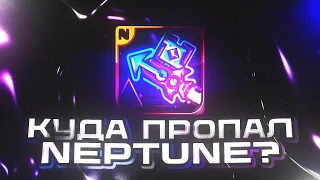 Куда пропал Neptune? | GEOMETRY DASH