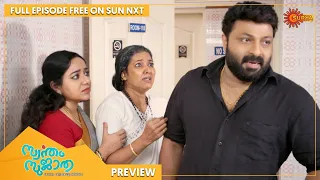 Swantham Sujatha - Preview | Full EP free on SUN NXT | 25 May 2022 | Surya TV | Malayalam Serial