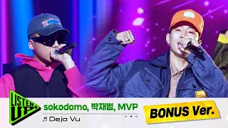 [BONUS ver. 단독공개] sokodomo, 박재범, MVP - Deja Vu