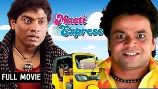 Masti Express ।।  V I N A Y ।।