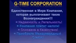 G TIME CORPORATION  Мини Презентация