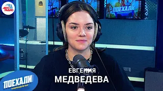 Евгения Медведева: Воссоединение с Милохиным, "Вызов" на ТНТ, возвращение в большой спорт, гонорары.