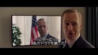 『ロング・ショット 僕と彼女のありえない恋』本編映像／ポンコツ大統領