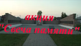свеча памяти Нижний Карачан 2019