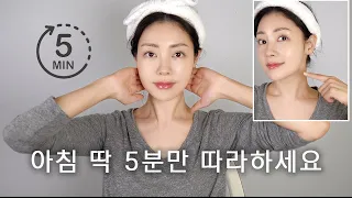 Only 5min massage for changing your face! | 유나 UNA