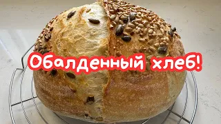 ХЛЕБ на ЗАКВАСКЕ С СЕМЕЧКАМИ ДЛИТЕЛЬНОЙ ФЕРМЕНТАЦИИ 🌺 MIX SEEDS SOURDOUGH BREAD 🌺@Amond