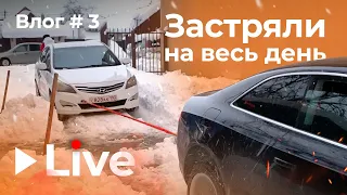 Зима в Краснодаре. Застряли на машине в снегу во дворе на весь день. AUDI села на брюхо.