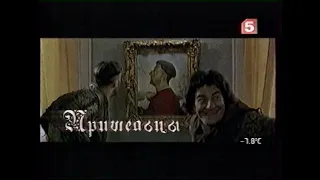 Пятый канал. 29.12.2005. Анонс, заставки, переход на ЛОТ