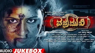 Vajramukhi Songs Jukebox | Neethu Shetty, Dilip Pai, Sanjana | Aditya Kunigal | Raj Bhaskar