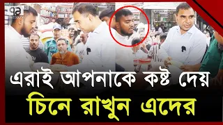 ঢাকায় বসে সারাদেশের মানুষকে কষ্ট দিচ্ছে ওরা ! | Ekattor TV