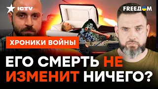 Мобиков НЕДООЦЕНИВАТЬ не стоит! Чего ждать от весеннего НАСТУПЛЕНИЯ Путина