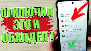 ОТКЛЮЧИ ДОСТУП на СВОЕМ ТЕЛЕФОНЕ к Этим Настройкам Android И ОФИГЕЕШЬ !!