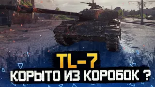 TL-7 - ЧЕСТНЫЙ ОБЗОР ТАНКА!