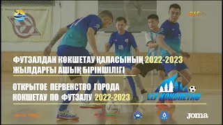 FC Praid - Senim, лига В, 4 тур ОТКРЫТОГО ПЕРВЕНСТВО ГОРОДА КОКШЕТАУ ПО ФУТЗАЛУ 2022-2023гг.
