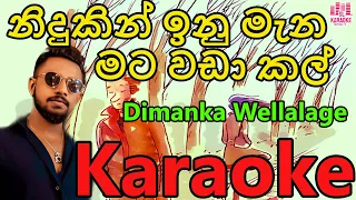 Nidukin Inu mana Karaoke | Dimanka Wellalage Karaoke Cover