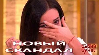 Ольга Бузова закатила новый скандал на Первом канале (03.12.2017)