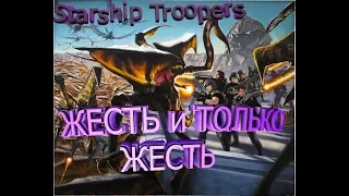 прохождение Starship Troopers-Звездный десант-жесть и только жесть